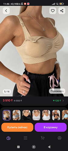 Screenshot_2025-05-01-11-46-58-097_com.wildberries.ru